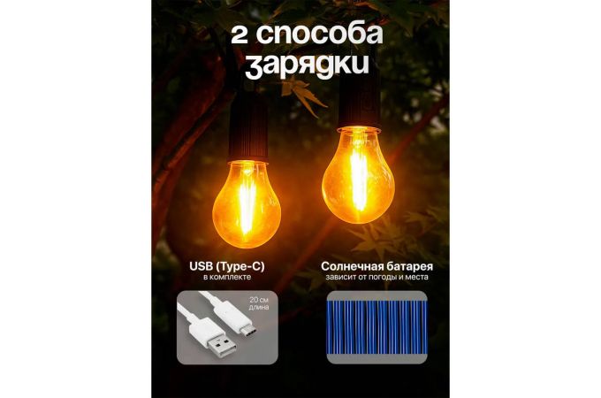 Фонари Следопыт SL-FLK01 набор для кемпинга (2шт)