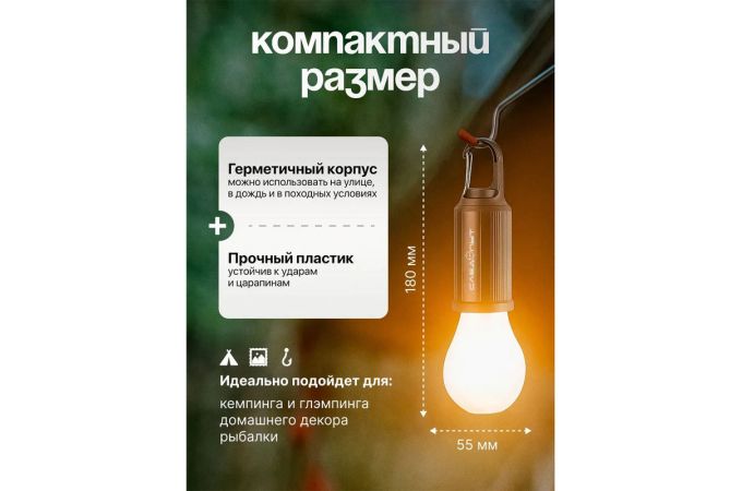 Фонари Следопыт SL-FLK01 набор для кемпинга (2шт)