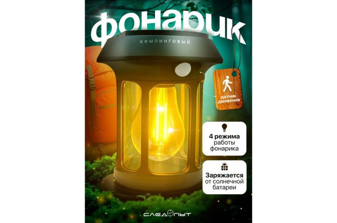 Фонарь Следопыт SL-FLK02 для кемпинга