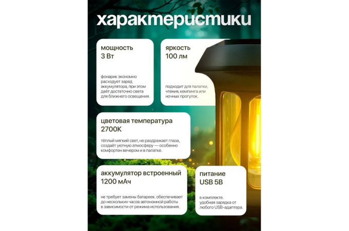 Фонарь Следопыт SL-FLK02 для кемпинга