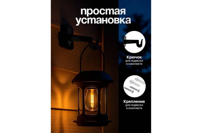 Фонарь Следопыт SL-FLK02 для кемпинга