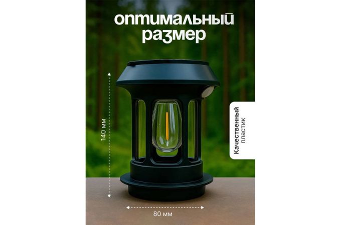 Фонарь Следопыт SL-FLK02 для кемпинга