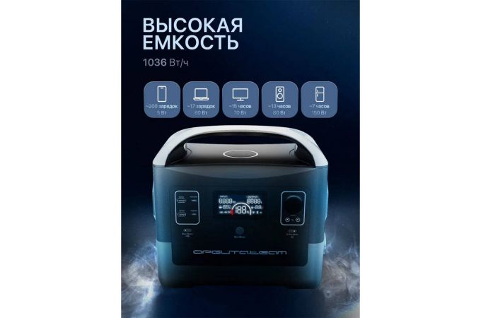 Орбита OT-SMP02 Портативная электростанция аккумуляторная (1036Вт/ч)