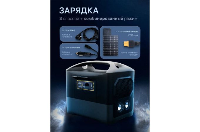 Орбита OT-SMP02 Портативная электростанция аккумуляторная (1036Вт/ч)