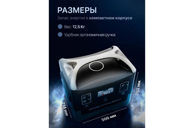 Орбита OT-SMP02 Портативная электростанция аккумуляторная (1036Вт/ч)