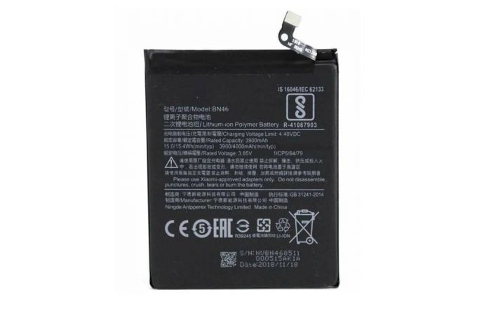 Аккумулятор BN46 для Xiaomi Redmi 7, Note 6, Note 8, Note 8T (NY)