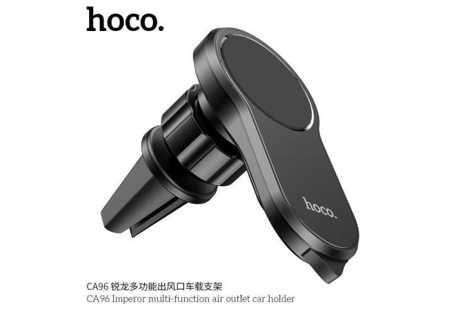 Держатель автомобильный для телефона HOCO CA96 imperor magnetic черный