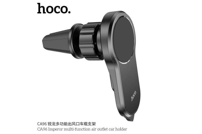 Держатель автомобильный для телефона HOCO CA96 imperor magnetic черный