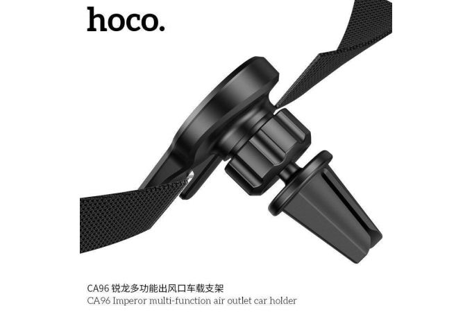 Держатель автомобильный для телефона HOCO CA96 imperor magnetic черный