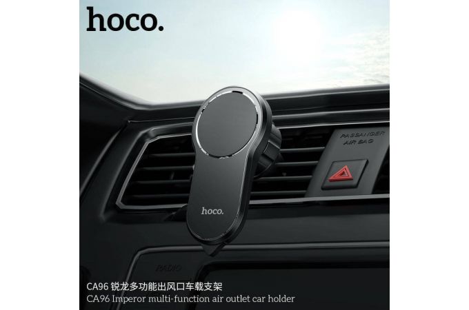 Держатель автомобильный для телефона HOCO CA96 imperor magnetic черный