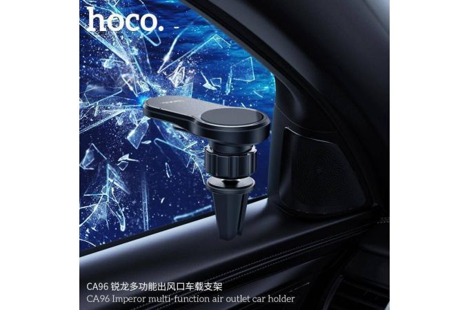 Держатель автомобильный для телефона HOCO CA96 imperor magnetic черный
