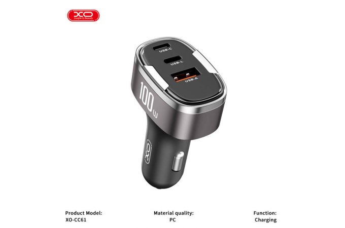 Автомобильное зарядное устройство XO CC61 Smart Car Charger (Apple Output) 100W /USB-A(30W)+Type-C(45W)+Lightning(25W) Silver