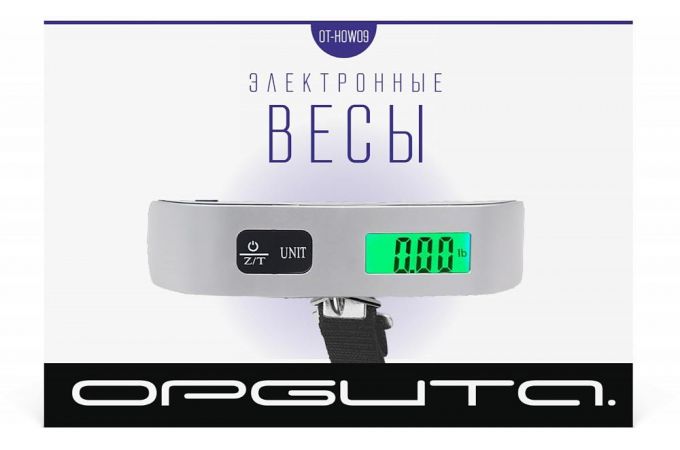 Безмен для багажа Орбита OT-HOW09 50 кг точность 10г