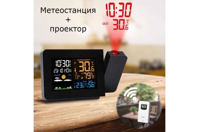 Часы-метеостанция Орбита OT-HOM15