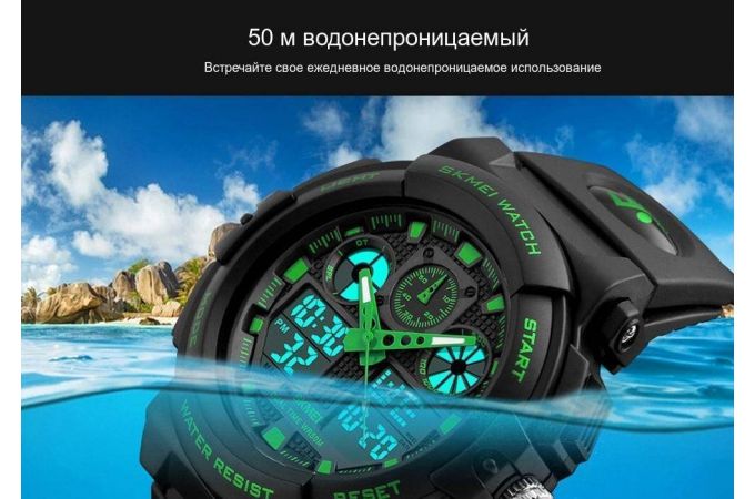 Часы наручные Skmei 1270