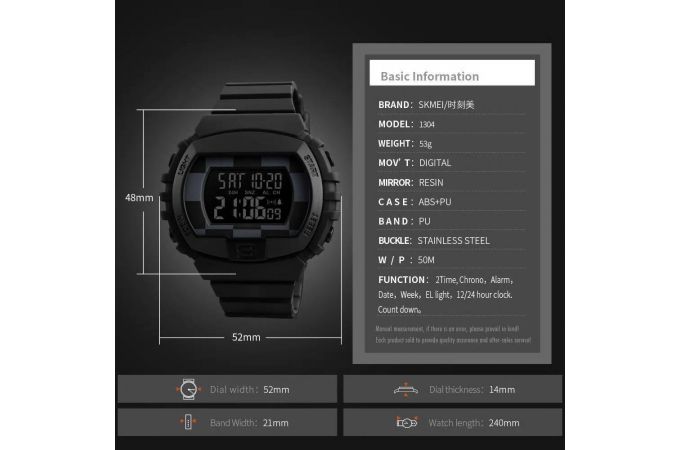 Часы наручные Skmei 1304