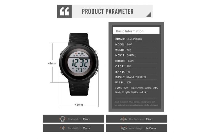 Часы наручные Skmei 1497