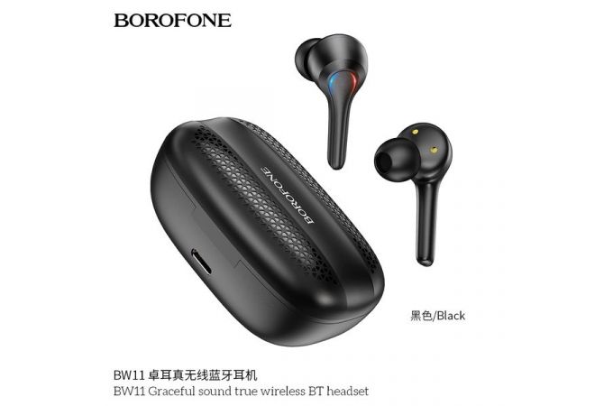 Наушники вакуумные беспроводные BOROFONE BW11 Graceful sound true wireless BT Earphone Bluetooth (черный)