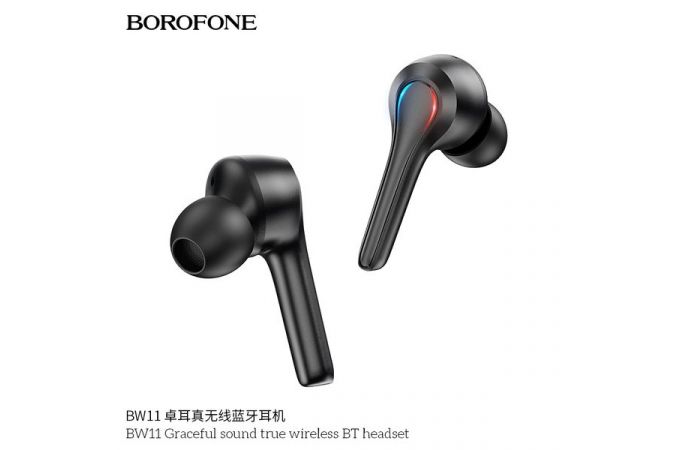 Наушники вакуумные беспроводные BOROFONE BW11 Graceful sound true wireless BT Earphone Bluetooth (черный)