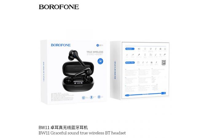 Наушники вакуумные беспроводные BOROFONE BW11 Graceful sound true wireless BT Earphone Bluetooth (черный)