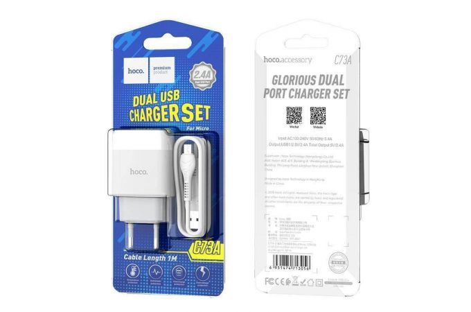 Сетевое зарядное устройство 2USB + кабель Type-C HOCO C73A Glorious (белый)