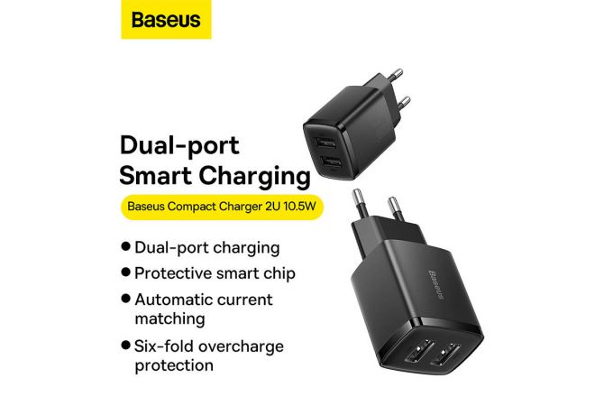 Сетевое зарядное устройство 2USB BASEUS Compact Charger 2.1A, 10.5W (чёрный)