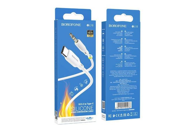 Кабель аудио BOROFONE BL18 (штекер Type-C - штекер AUX) Digital audio conversion cable (белый) силиконовый
