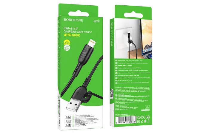 Кабель USB - Lightning BOROFONE BX91 2,4A (черный) 1м