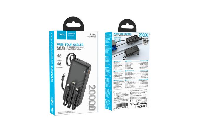 Универсальный дополнительный аккумулятор Power Bank HOCO J146A Night tide with 4 cables (20000mAh) (черный)