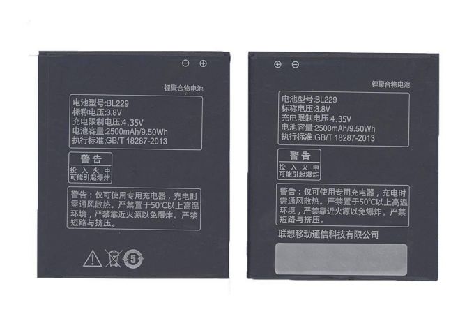 Аккумулятор BL229 для телефона Lenovo A806 (NC)
