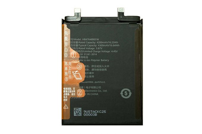 Аккумулятор HB476489EFW для Huawei Nova 9/ Honor 50 (Premium)