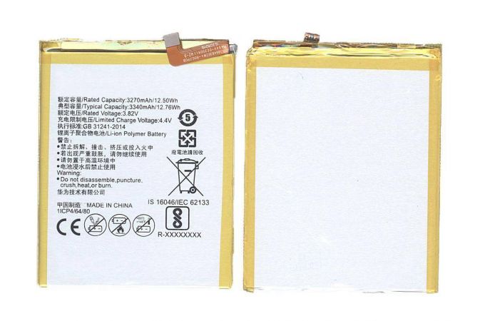 Аккумулятор HB386483ECW+ для Huawei G9 Plus, Honor 6X NY