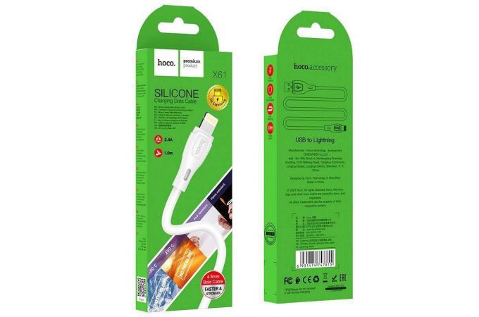 Кабель USB - Lightning HOCO X61, 2,4A (белый) 1м