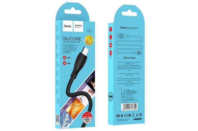 Кабель USB - MicroUSB HOCO X61 2,4A (черный) 1м (силикон)