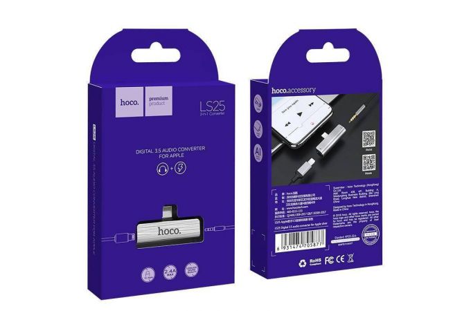 Переходник HOCO LS25 (штекер lightning - гнездо lightning+3,5)