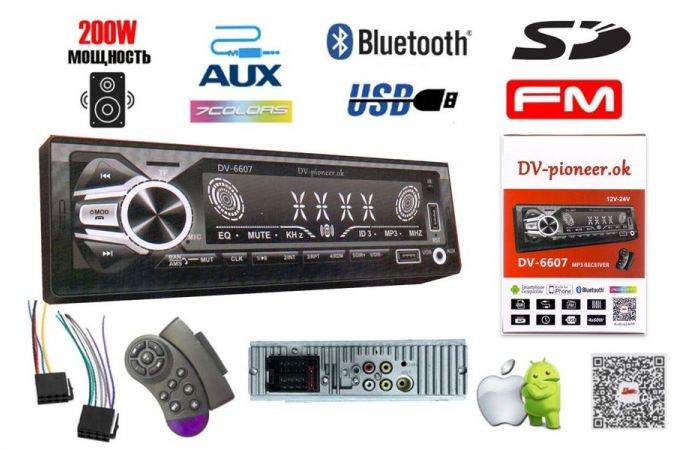 Автомагнитола 6607 1DIN (Bluetooth, FM, AUX, USB, SD, RGB, App, Пульт ДУ на руль, провода для подк.)