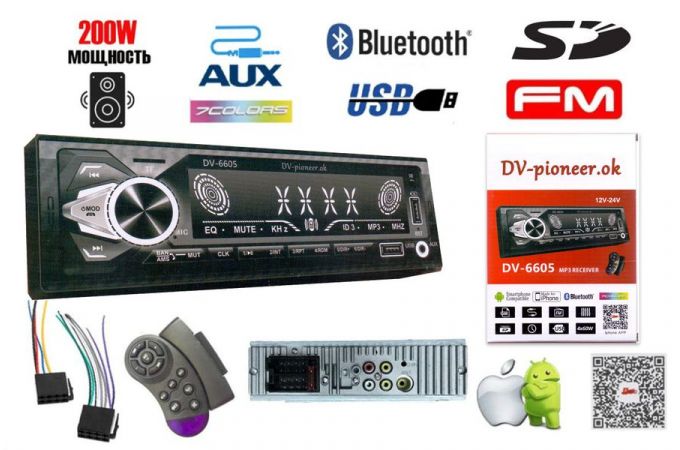 Автомагнитола 6605 1DIN (Bluetooth, FM, AUX, USB, SD, RGB, App, Пульт ДУ на руль, провода для подк.)