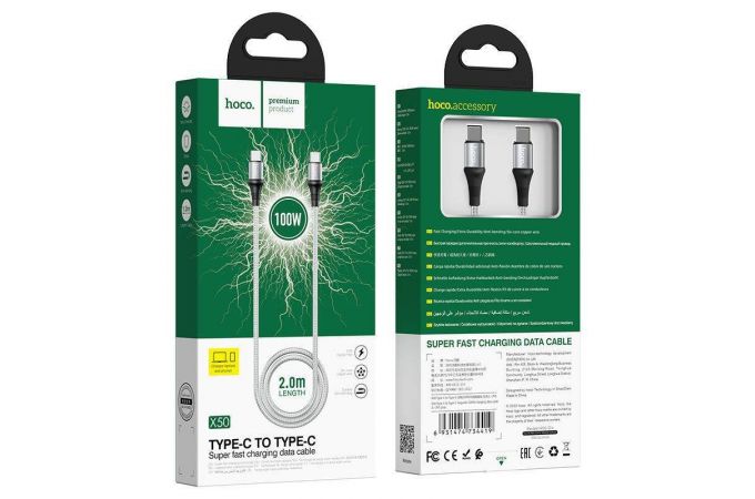 Кабель USB Type-C - USB Type-C HOCO X50, 5A/20V, PD100W (серый) 2м (в оплетке)