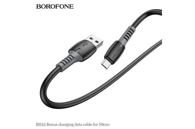 Кабель USB - MicroUSB BOROFONE BX62 2,4A (черный) 1м