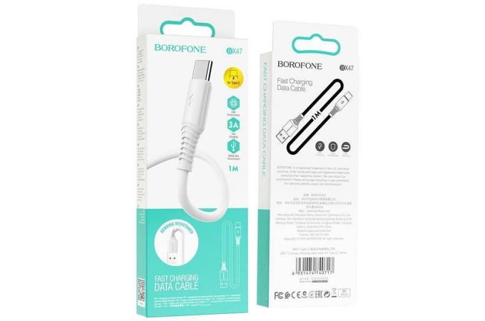Кабель USB - USB Type-C BOROFONE BX47 (белый) 1м