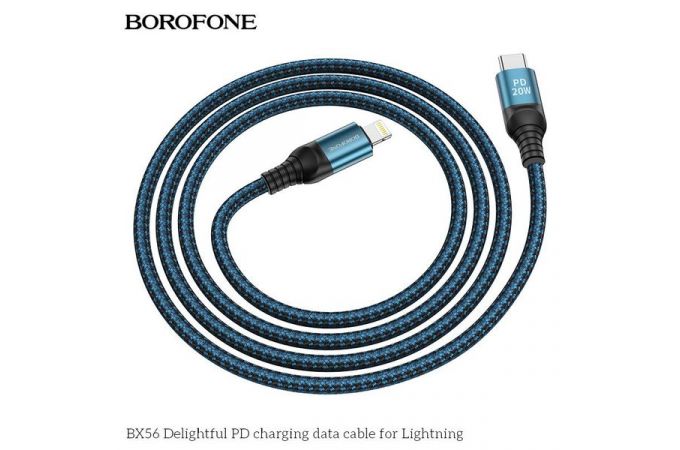 Кабель USB - Lightning BOROFONE BX56, 2,4A (синий) 1м (в оплетке)