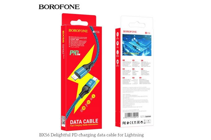 Кабель USB - Lightning BOROFONE BX56, 2,4A (синий) 1м (в оплетке)