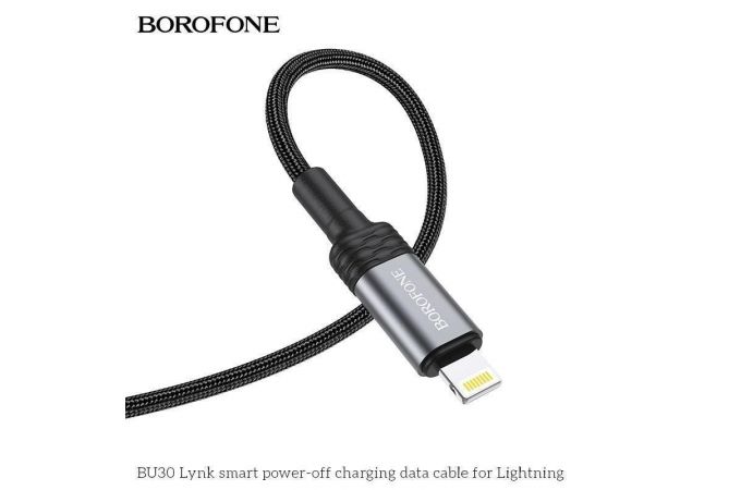 Кабель USB - Lightning BOROFONE BU30 (черный) 1,2м (с усиление сгиба)