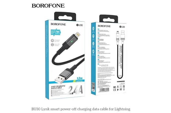 Кабель USB - Lightning BOROFONE BU30 (черный) 1,2м (с усиление сгиба)