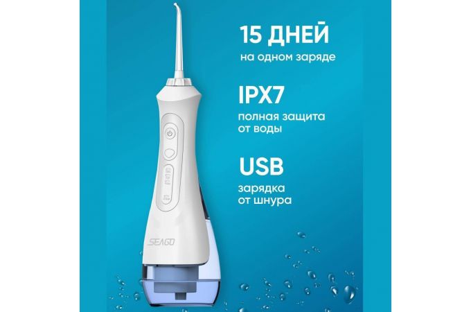 Ирригатор для полости рта SEAGO SG-833 Белый