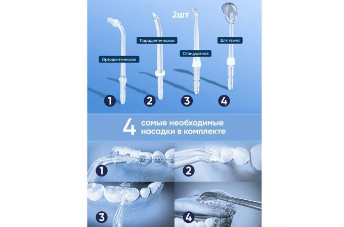 Ирригатор для полости рта SEAGO SG-833 Белый