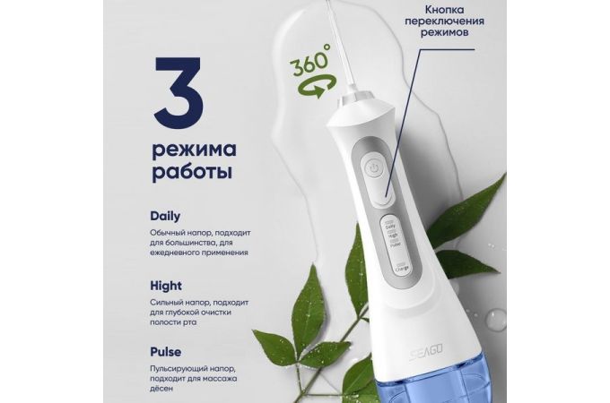 Ирригатор для полости рта SEAGO SG-833 Белый