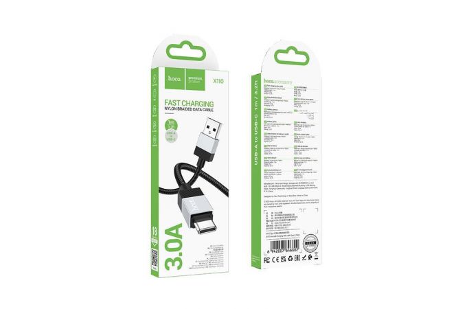 Кабель USB - USB Type-C HOCO X110 (черный) 1м