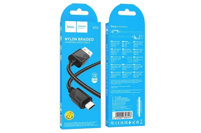 Кабель USB - MicroUSB HOCO X113 (черный) 1м