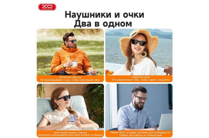 Очки с наушниками XO E9 Weiqi Smart Audio Glasses UV Protective Sunglasses Black